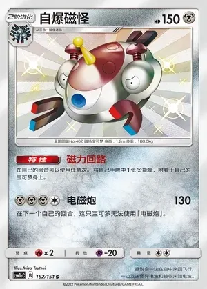 Magnezone