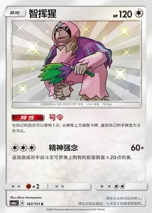 Oranguru