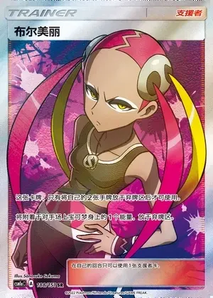 Plumeria