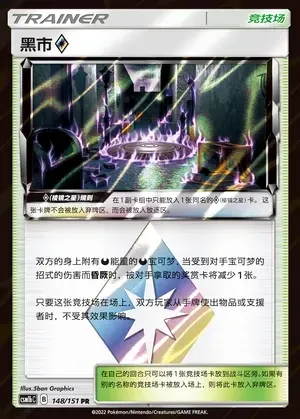 Black Market ◇