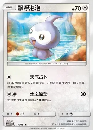 Castform