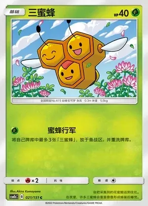 Combee
