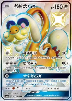 Drampa-GX