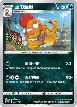 頭巾混混