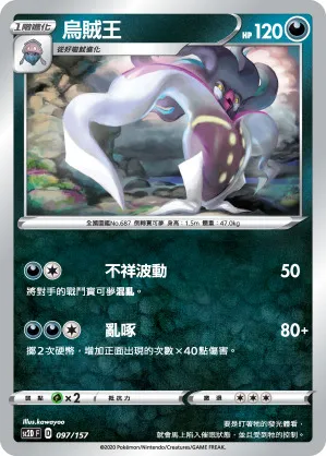 烏賊王