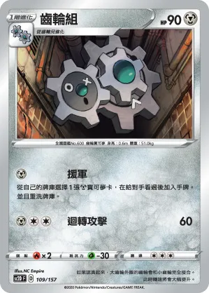 齒輪組