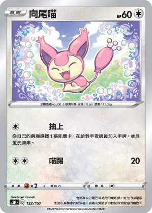 向尾喵
