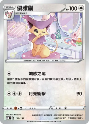 優雅貓