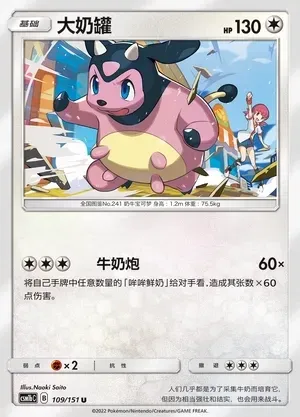 Miltank