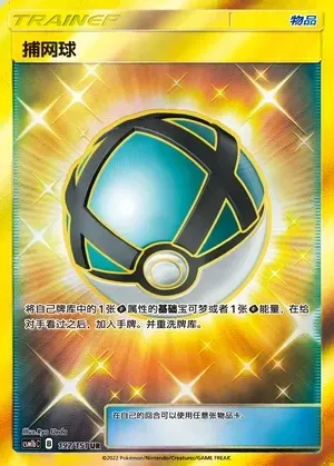Net Ball