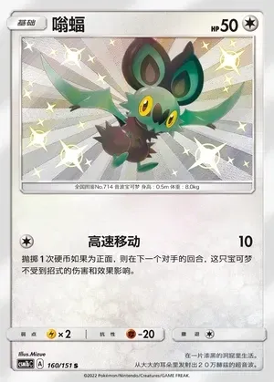 Noibat