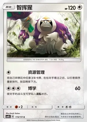 Oranguru
