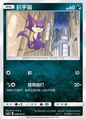 Purrloin