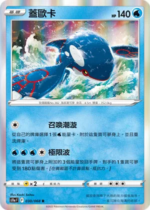 蓋歐卡