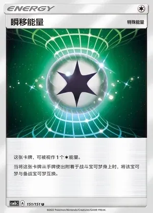 Warp Energy