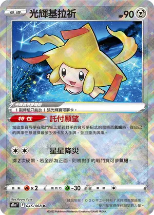 光輝基拉祈