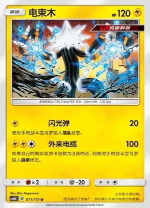 Xurkitree