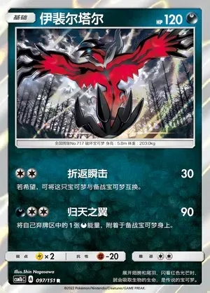Yveltal