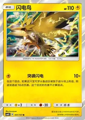 Zapdos