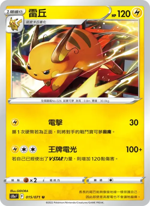 雷丘