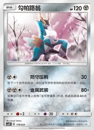 Cobalion