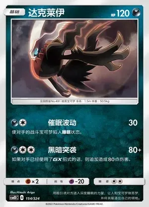 Darkrai