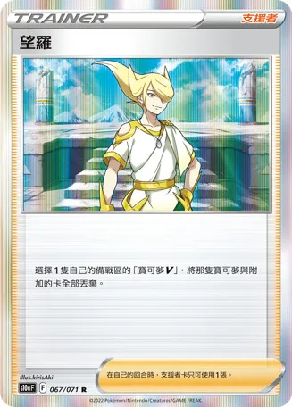 望羅