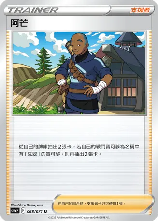 阿芒