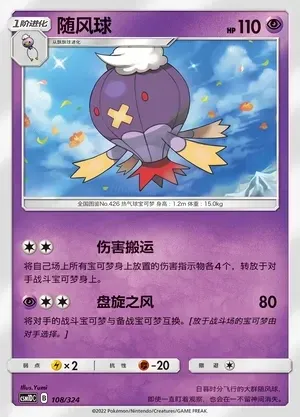 Drifblim