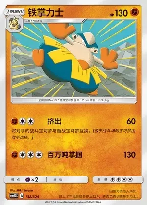 Hariyama