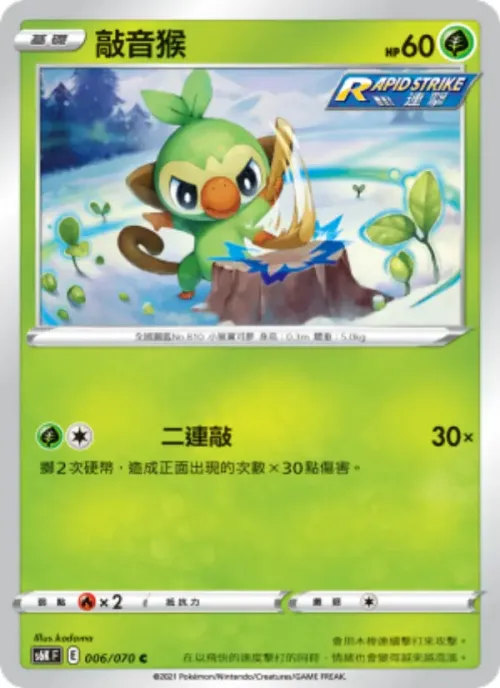 敲音猴