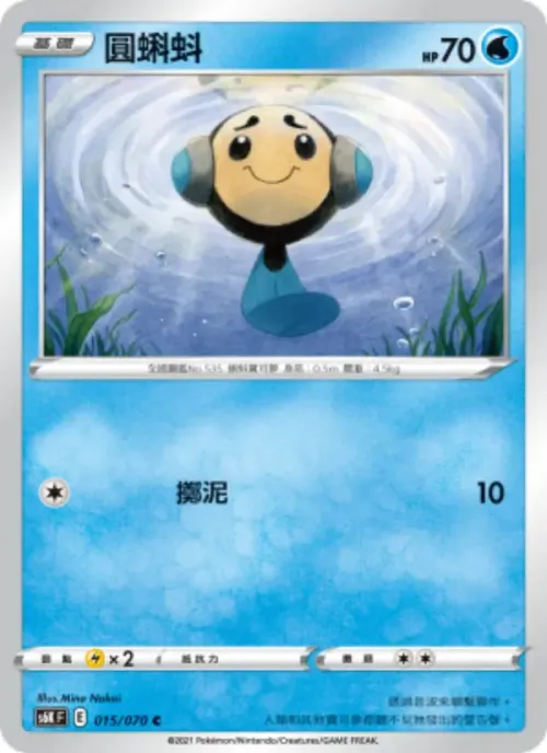 圓蝌蚪