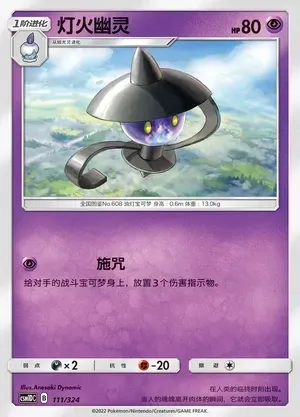 Lampent