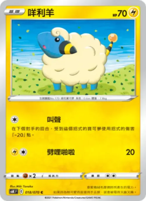 咩利羊