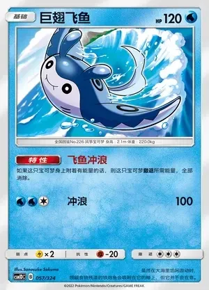 Mantine