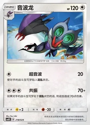 Noivern