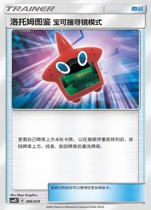 Rotom Dex Poké Finder Mode