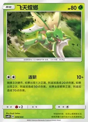 Scyther
