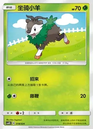Skiddo