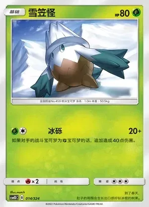 Snover