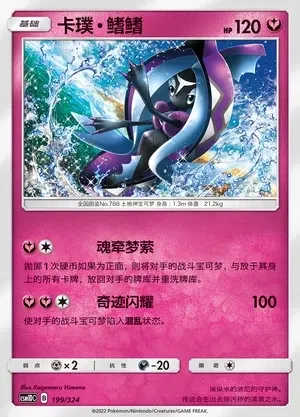 Tapu Fini