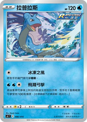 拉普拉斯