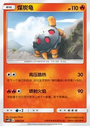 Torkoal