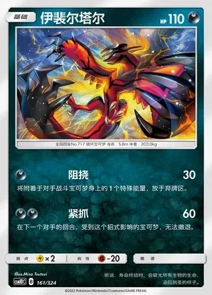 Yveltal