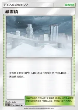 Blizzard Town