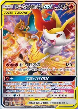 Charizard & Braixen-GX