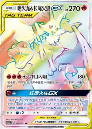 Charizard & Braixen-GX