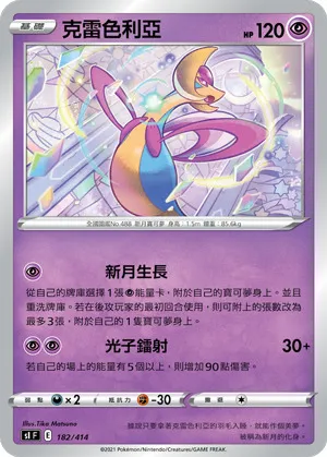 克雷色利亞