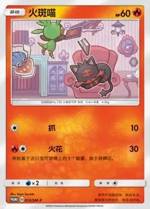 Litten