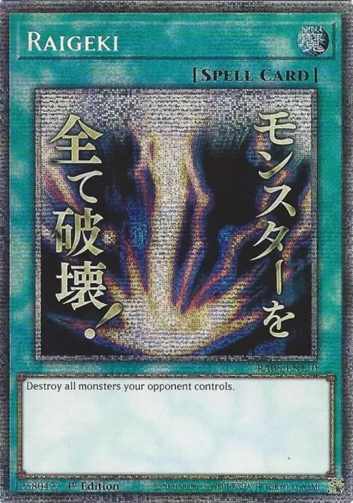 Raigeki - Starlight Rare Stamp